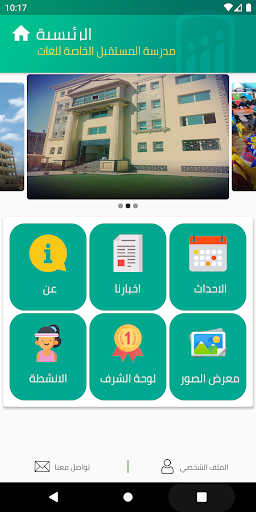 Future Language School Screen 2