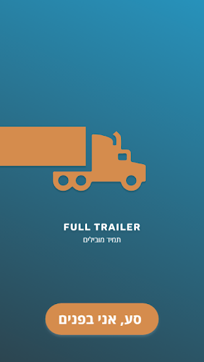 Android application Full Trailer screenshort
