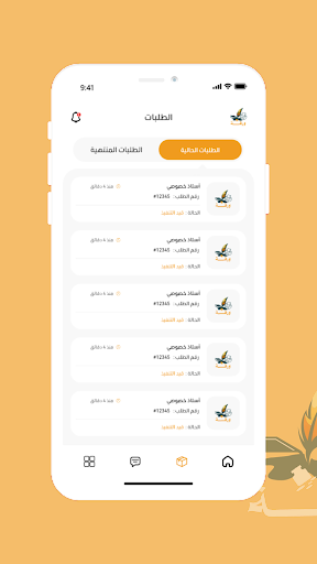 ورقة الأستاذ