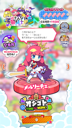 Game screenshot もんプリフリッパー mod apk