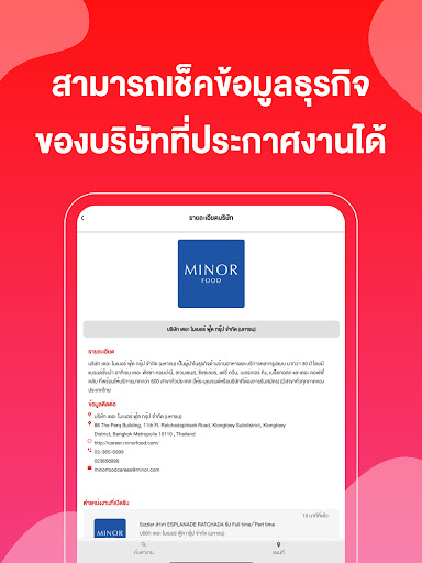 JOBBKK.COM หางาน สมัครงาน screenshot 23
