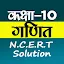 CLASS 10 MATHS NCERT SOLUTIONS