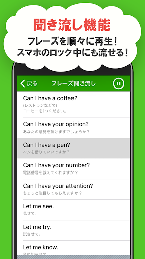 日常英会話表現 -  ネイティブが使う72の定番英語表現 Screen 2