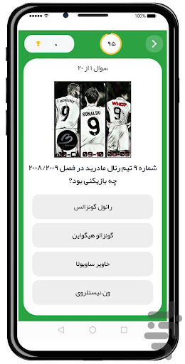 بتاکاپ | پیش بینی با جایزه Screen 3