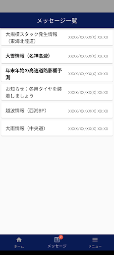 ドラキャス driving weather forecast Screen 2