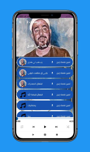 ابتهالات وتواشيح النقشبندي mp3