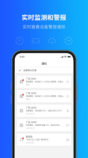 Qingping IoT 2.1.0 APK screenshots 2