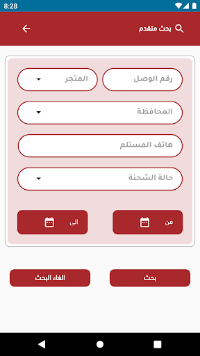 عميل السنبلة