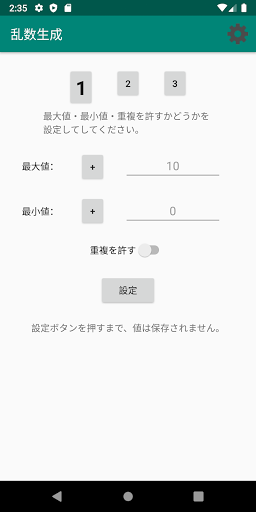 乱数生成 By Otsukacreate Google Play Japan Searchman App Data Information