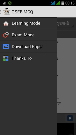 GSEB APP Screenshot 1 - AppWisp.com