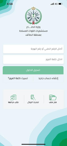 Tebtom - طبتم Screen 2