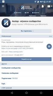 VPN Browser for VK.com Lite Screenshot