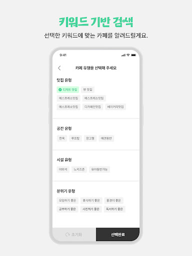 나도 손님 Screen 3