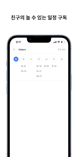 뭐하지? Screen 2