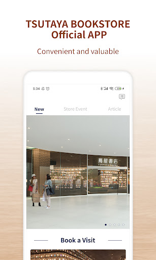 Android application Tsutaya Books-Malaysia screenshort