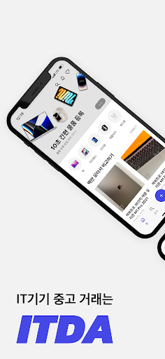 Android application ITDA – 전자기기 중고거래 플랫폼 잇다 screenshort