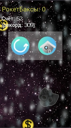 Super Rocket 2D - Screenshot 3