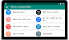 screenshot of ইসলাম ও মুসলমানের পরিচয়