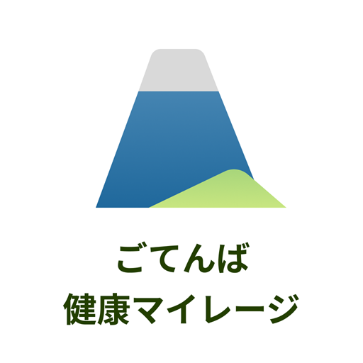ごてんば健康マイレージ logo