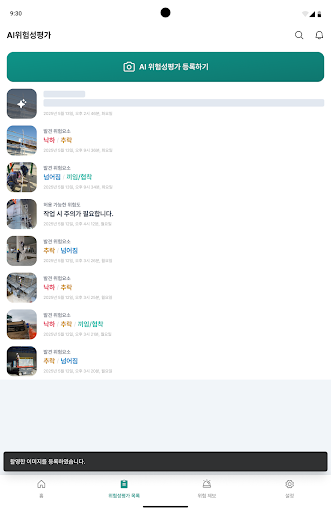 SAFETY SNAP 더플래닛세이프티