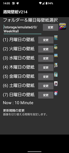 週間壁紙(Week Wall Paper) Ver.2.2 Screenshot 3 - AppWisp.com