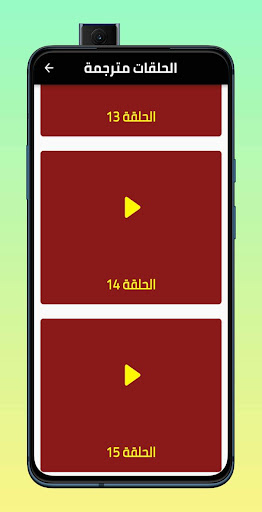 فريد مدبلج-مترجم كامل Screen 2
