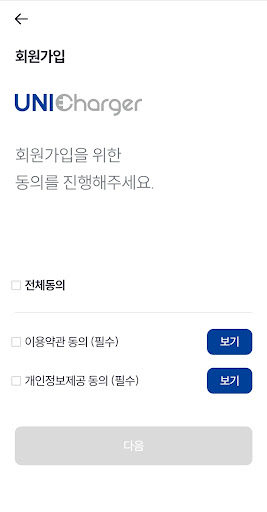 유니차저 Screen 3