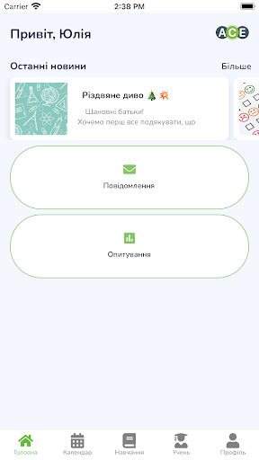 Android application ACE School screenshort
