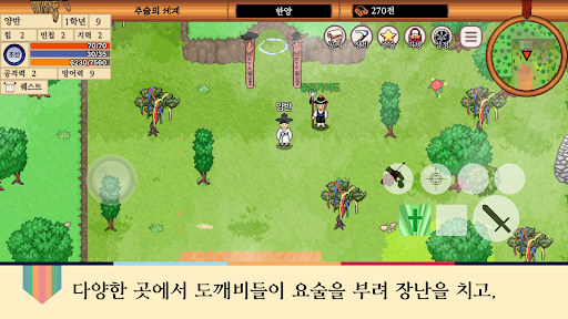 주술의세계: 도트 RPG Screen 3