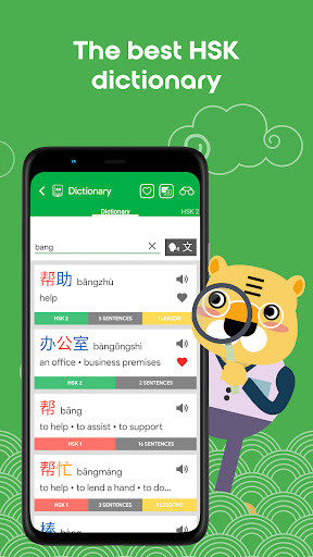 Screenshot of Learn Chinese HSK2 Chinesimple