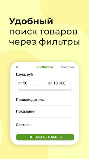 Фитосила Screen 3
