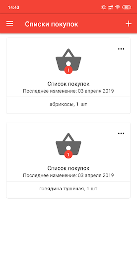 Я знаю хозяина Screen 3