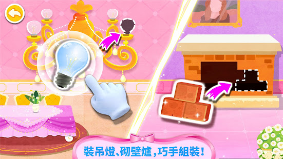 奇妙夢幻城堡(圖2)-速報App