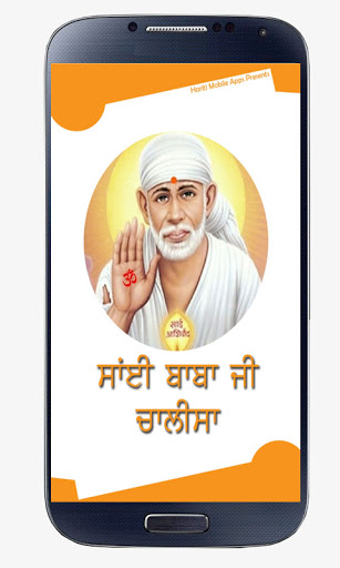 Android application Sai Baba Chalisa Punjabi screenshort