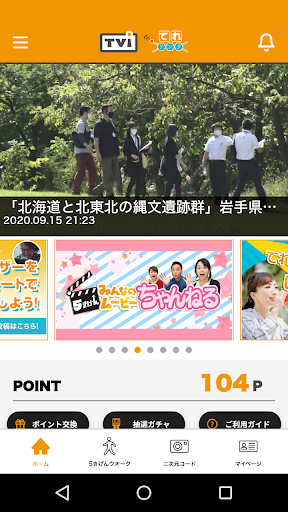 Tviアプリ Google Play のアプリ