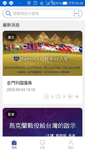 國度人才培訓網 KTMTC Screen 2