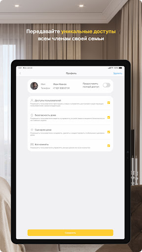 Ingrad Simple Home - Планшет Screen 3