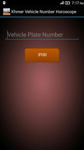 Khmer Vehicle Number Horoscope Screen 3