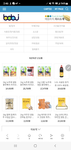 Android application 배동바지 screenshort