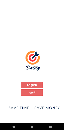 دليلى - Dalily Screen 2