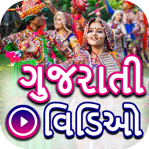 Gujarati Video: Gujarati Songs