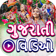 Gujarati Video: Gujarati Songs: Geet, Garba, Natak