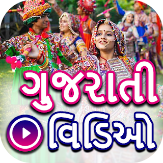 Gujarati Video: Gujarati Songs apk
