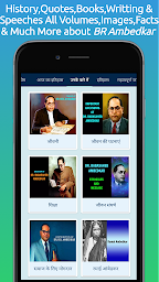 Dr. BR Ambedkar's-Jai Bhim App