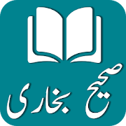 Offline Sahih Bukhari Urdu Hadith Book (Urdu)