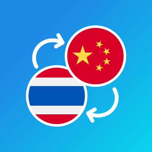 Get Thai-Chinese translator for Android Aso Report