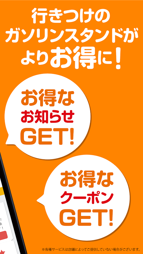 岩塚石油会員アプリのおすすめ画像2
