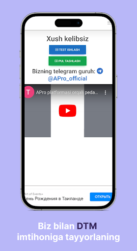 APro - Test Screen 2