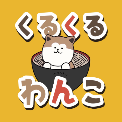 くるくるわんこ logo