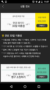 짱-만화/공식앱